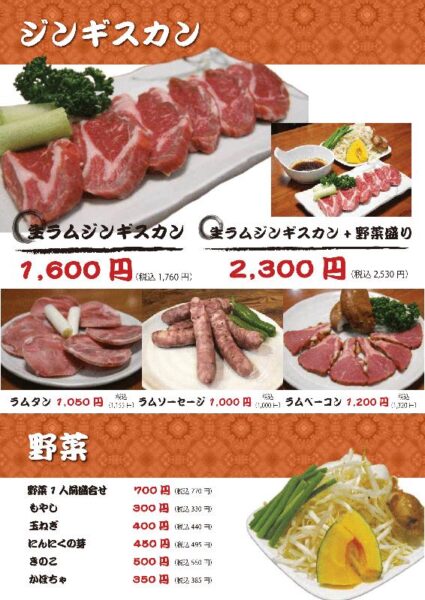 グランドメニュー2