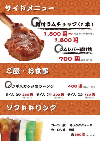 グランドメニュー3