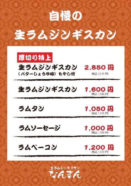 グランドメニュー5
