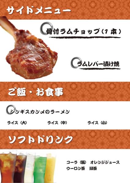 グランドメニュー3
