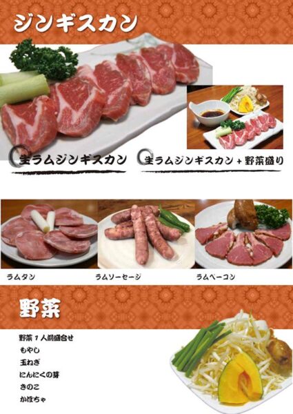 グランドメニュー2
