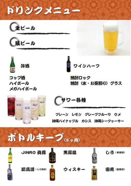 グランドメニュー4