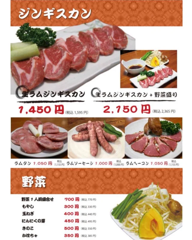 なんまん　幕張本郷店
.
住所　千葉県千葉市花見川区幕張本郷1-3-11第1一松ビル201号
.
営業時間　17時〜23時
.
フードラストオーダー　22時
ドリンクラストオーダー　22時30分
.
.
.
.
.
#ラム肉 
#ラム 
#生ラム 
#生ラムジンギスカン 
#ジンギスカン 
#焼肉 
#羊 
#幕張本郷 
#海浜幕張 
#千葉グルメ 
#北海道グルメ 
#津田沼
#美食 
#🍖